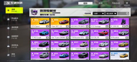 极品飞车如何恢复购买[图1]