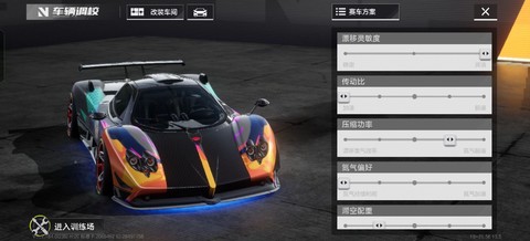 极品飞车online零件怎么