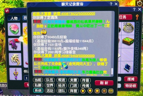 梦幻西游50级给什么[图2]