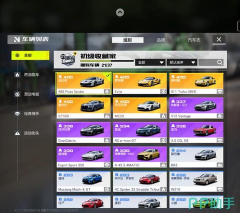 极品飞车配件怎么合成[图2]