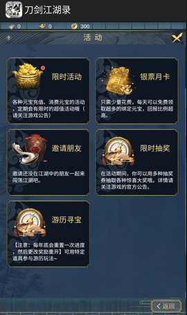 刀剑江湖录[图5]