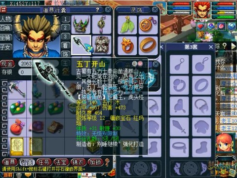 梦幻西游69什么好玩