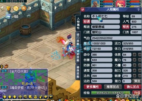 梦幻西游普陀怎么样[图2]