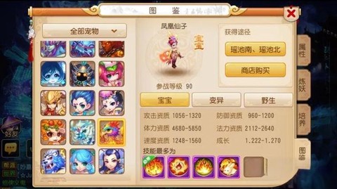 梦幻西游血宠怎么加点