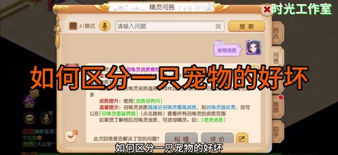 梦幻西游血宠怎么加点[图1]