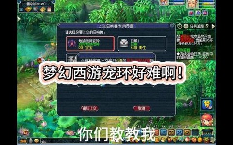 梦幻西游跑环什么意思