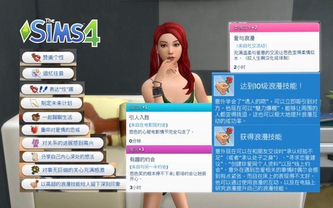 模拟人生4绅士mod怎么用