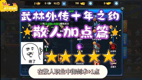 武林外传怎么指定角色