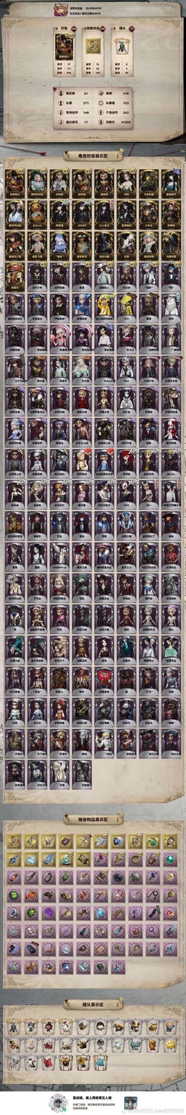 永恒纪元仇人怎么删除[图2]