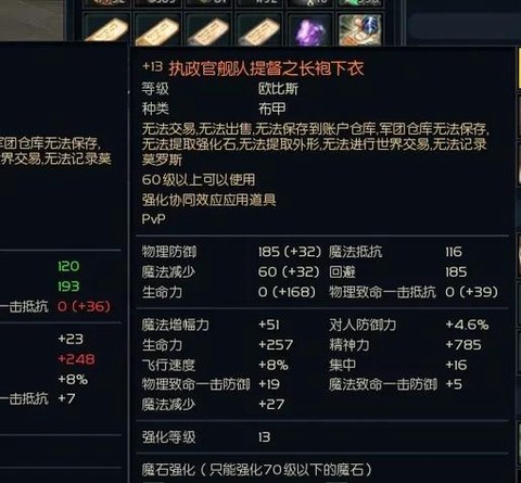 永恒纪元符文塔怎么卡