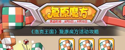 洛克王国方方怎么得