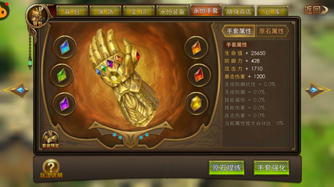 永恒纪元项链怎么获得