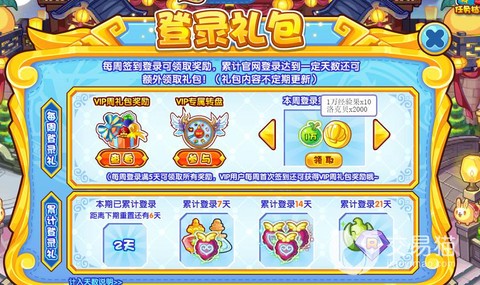 洛克王国洛克贝怎么赚[图2]