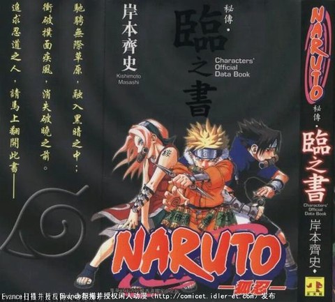 火影忍者名字叫什么[图1]