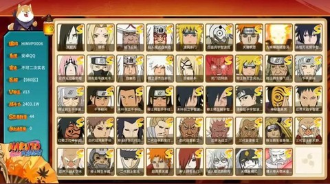 火影忍者名字叫什么[图2]