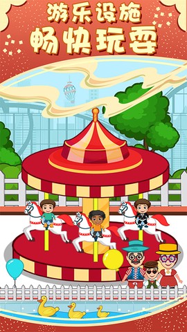 儿童梦想小镇图2