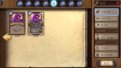 炉石传说如何制作卡牌[图2]