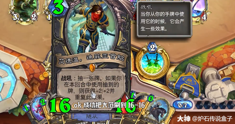 炉石传说大范怎么用