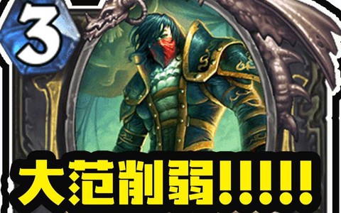 炉石传说大范怎么用[图2]