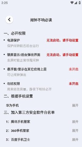 我的起床闹钟[图2]