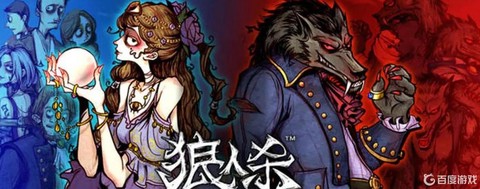 狼人杀刀口什么意思