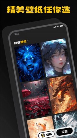 AI壁纸乐园[图1]