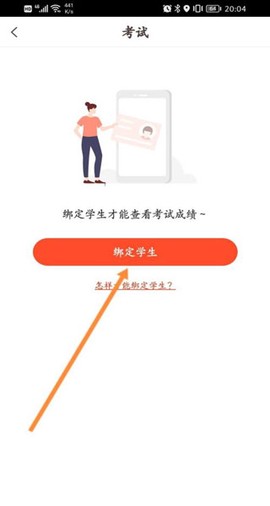 好分数app[图2]