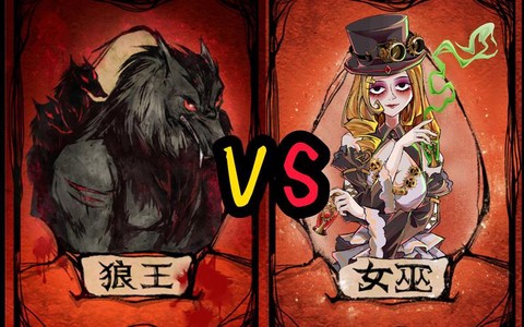 狼人杀狼人跳什么最好