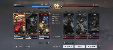 率土之滨休整什么意思[图1]