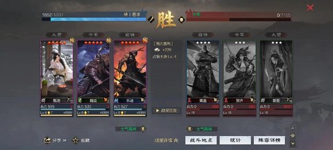 率土之滨四级地怎么打[图2]