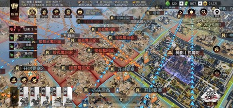 率土之滨怎么看地图