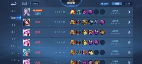 王者荣耀怎么升级战队