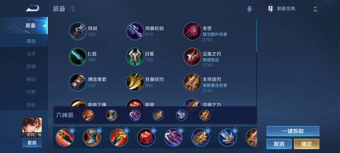 王者荣耀如何输出高[图1]