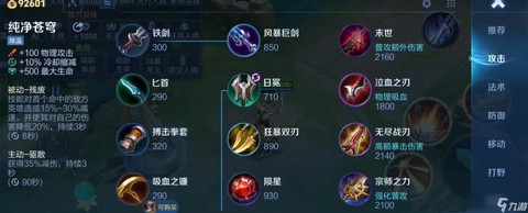 王者荣耀如何输出高[图2]