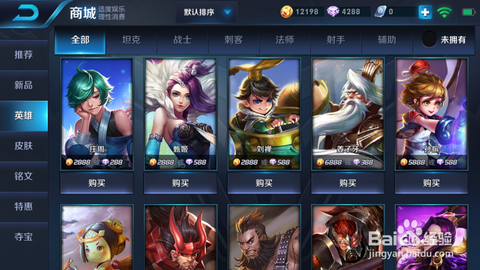 王者荣耀砖石怎么用