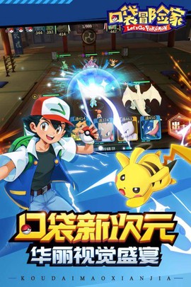 口袋冒险家[图1]