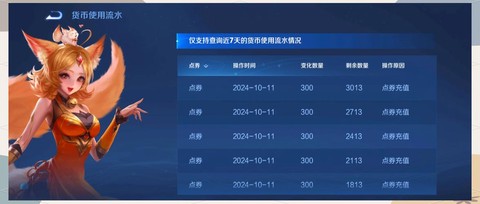 王者荣耀怎么话费支付