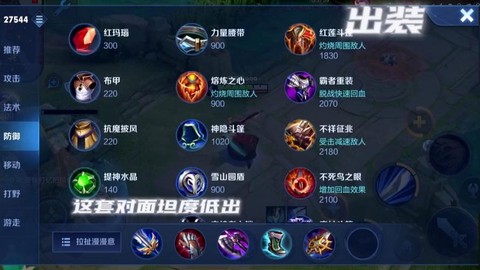 王者荣耀铭文怎么刷