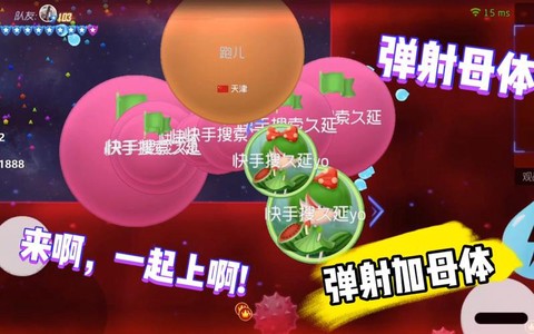 球球大作战怎么弹射