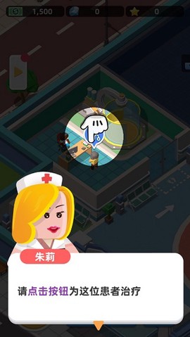 医院大亨[图2]