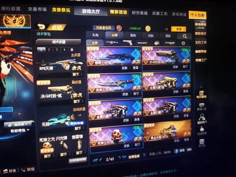 生死狙击rpk配什么刀[图2]