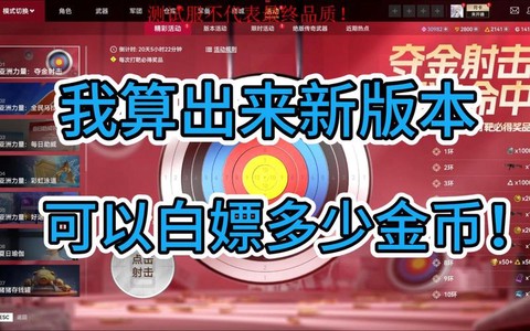 生死狙击金币怎么刷枪
