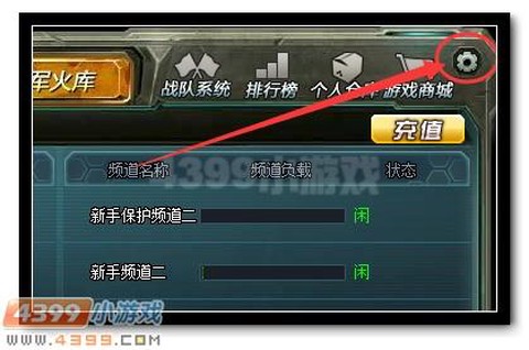 生死狙击改密码怎么改[图1]