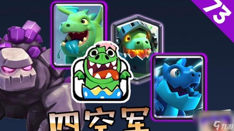 皇室战争怎么得飞龙[图2]