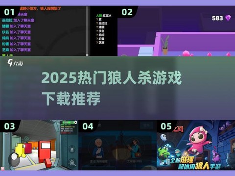 电脑版狼人杀怎么下载[图1]