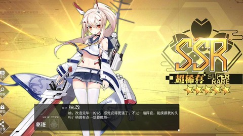 碧蓝航线御三家是什么[图1]