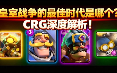 皇室战争用什么引擎