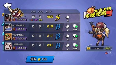 全民吃鸡大挑战图3