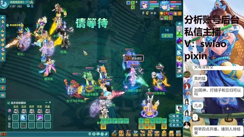 神武五庄要什么特技