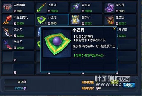 神武怎么获得还童丹